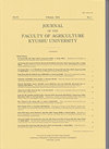 JOURNAL OF THE FACULTY OF AGRICULTURE KYUSHU UNIVERSITY雜志封面